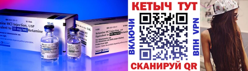 Кетамин VHQ  Купить  Серов 