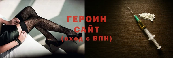 героин Армянск