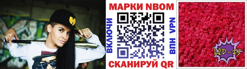 Марки 25I-NBOMe 1500мкг  Купить  Серов 